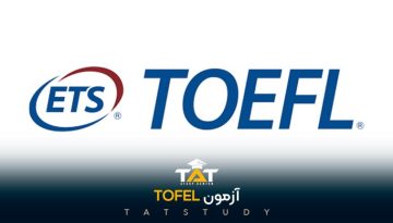 آزمون-tofel