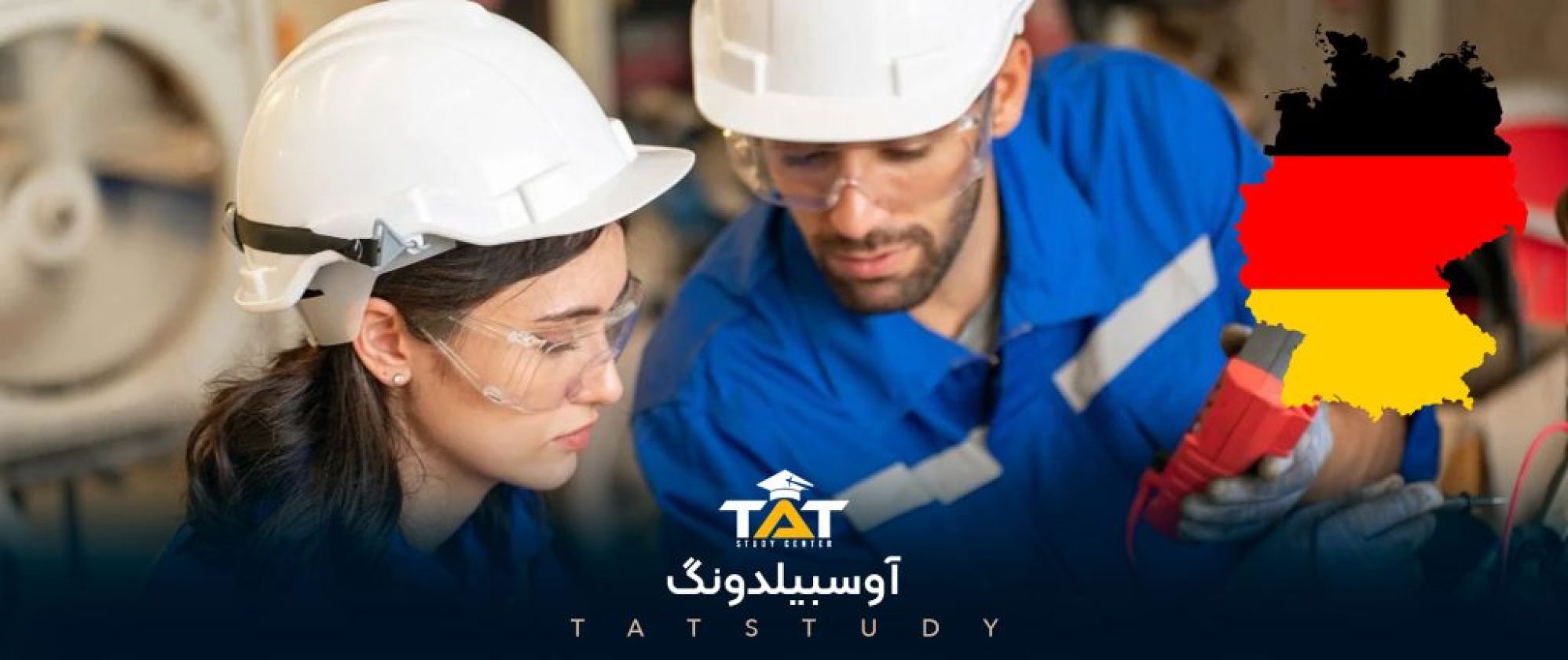 آوسبیلدونگ