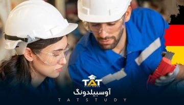 آوسبیلدونگ