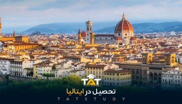 تحصیل-در-ایتالیا