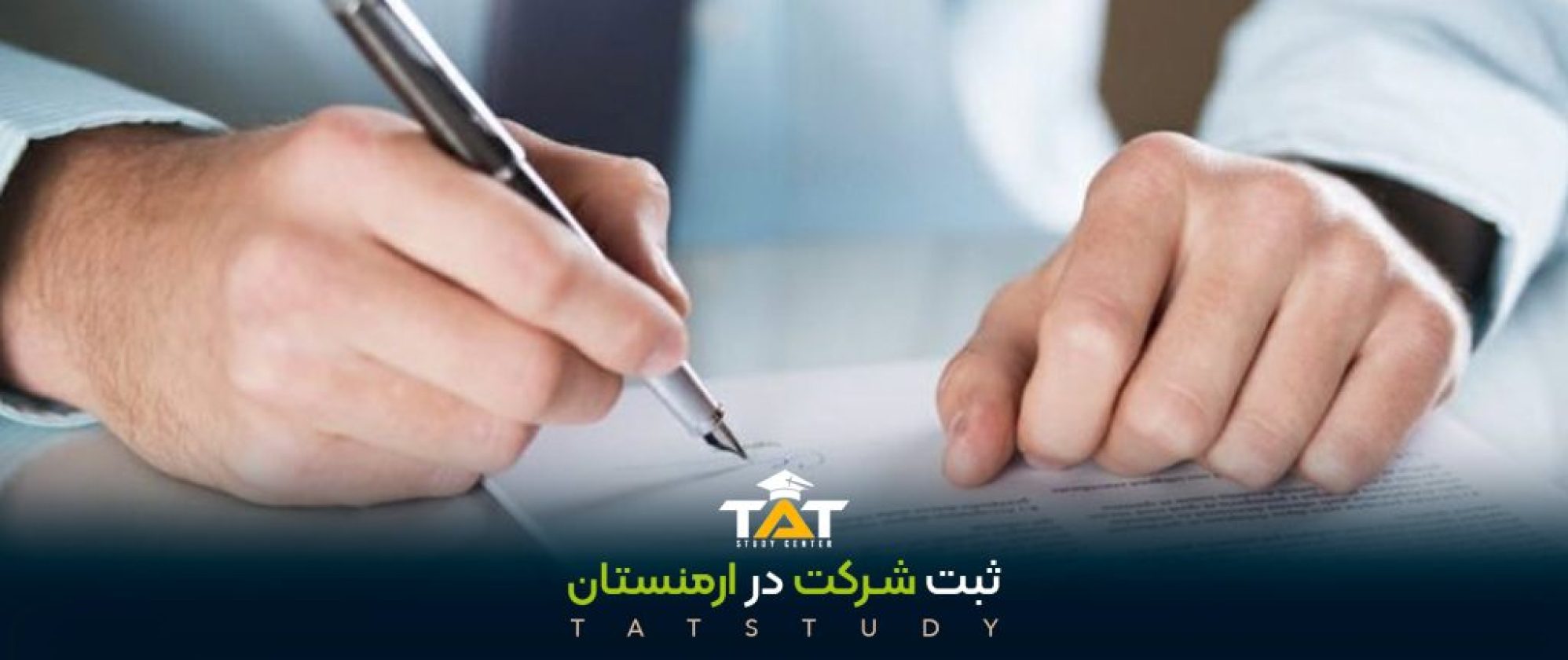 ثبت-شرکت-در-ارمنستان