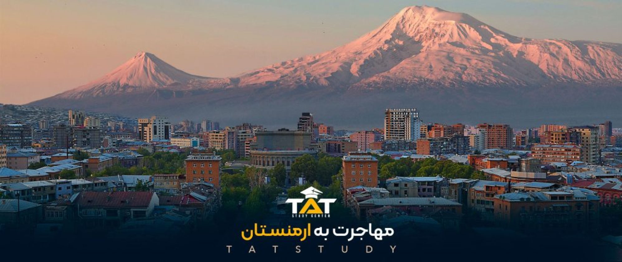 مهاجرت-به-ارمنستان